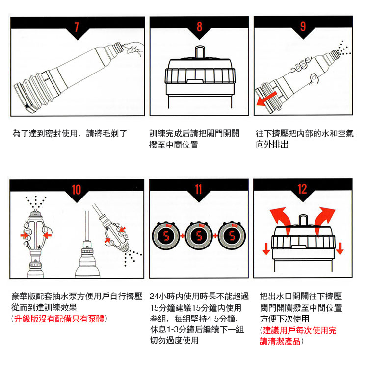 bathmate hydroxtreme chines instructions