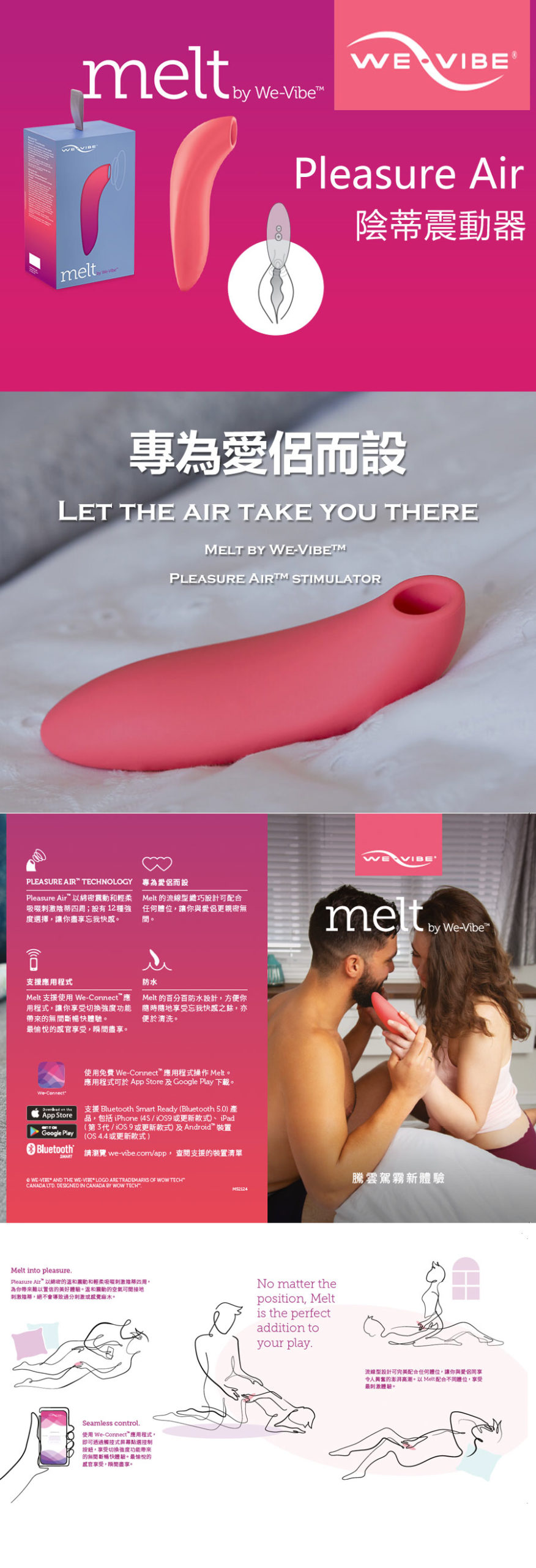 We-Vibe Melt Chinese